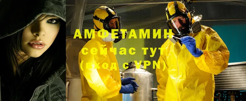 АМФЕТАМИН 97% Белоусово