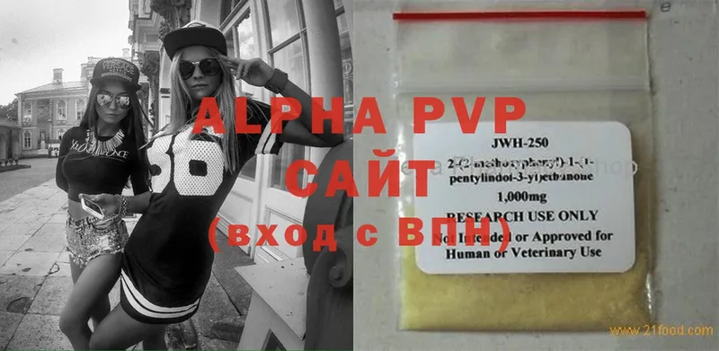 APVP Соль Белоусово