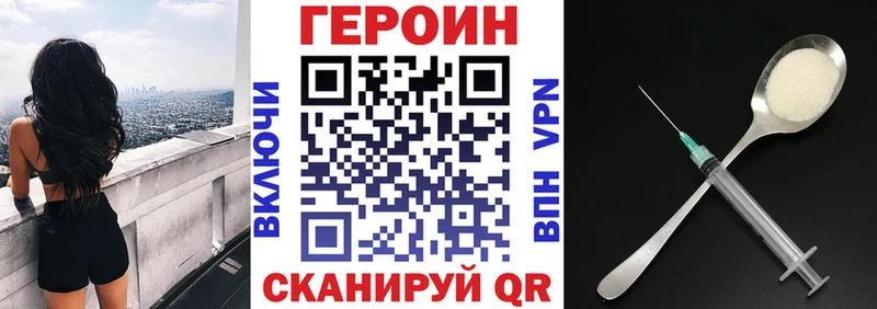 наркотики  Белоусово  ГЕРОИН VHQ 