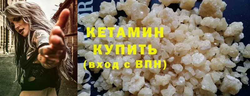 hydra   Белоусово  КЕТАМИН VHQ 