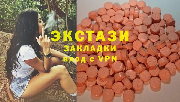 экстази Уссурийск