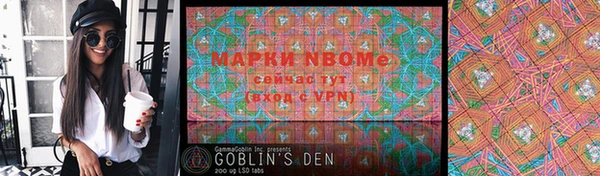 марки nbome Волгодонск