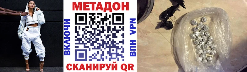 МЕТАДОН кристалл  Белоусово 