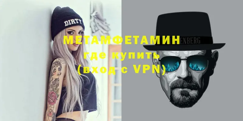 купить закладку  Белоусово  Метамфетамин кристалл 
